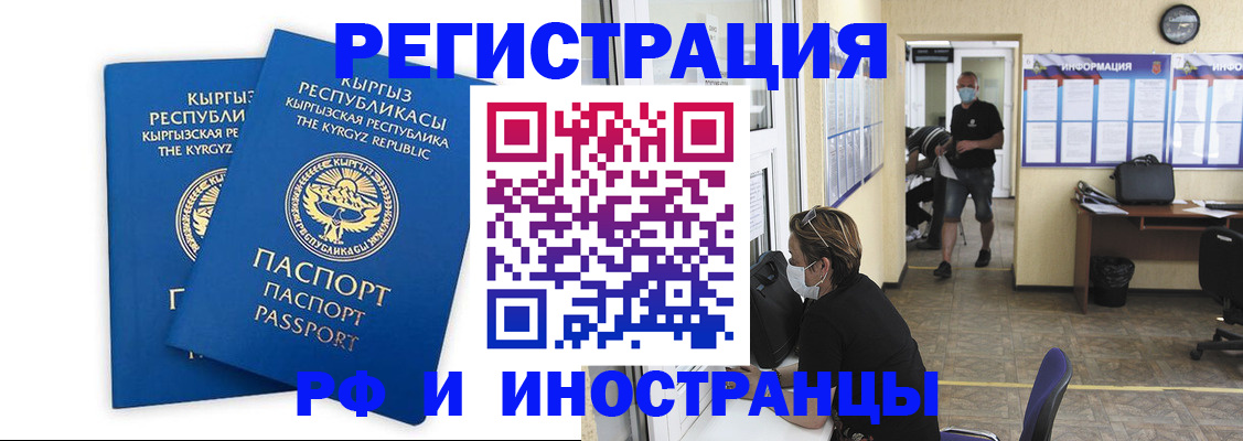 временная регистрация поиск в Кабардино-Балкарии