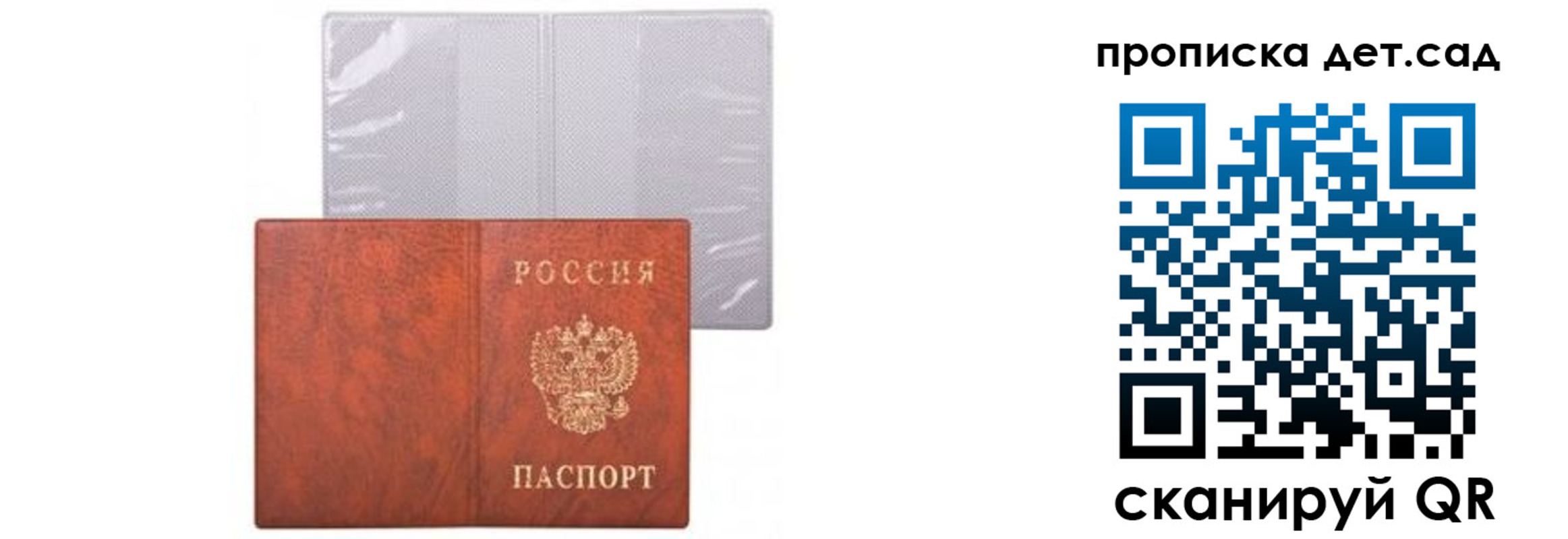 временная прописка в Кабардино-Балкарии