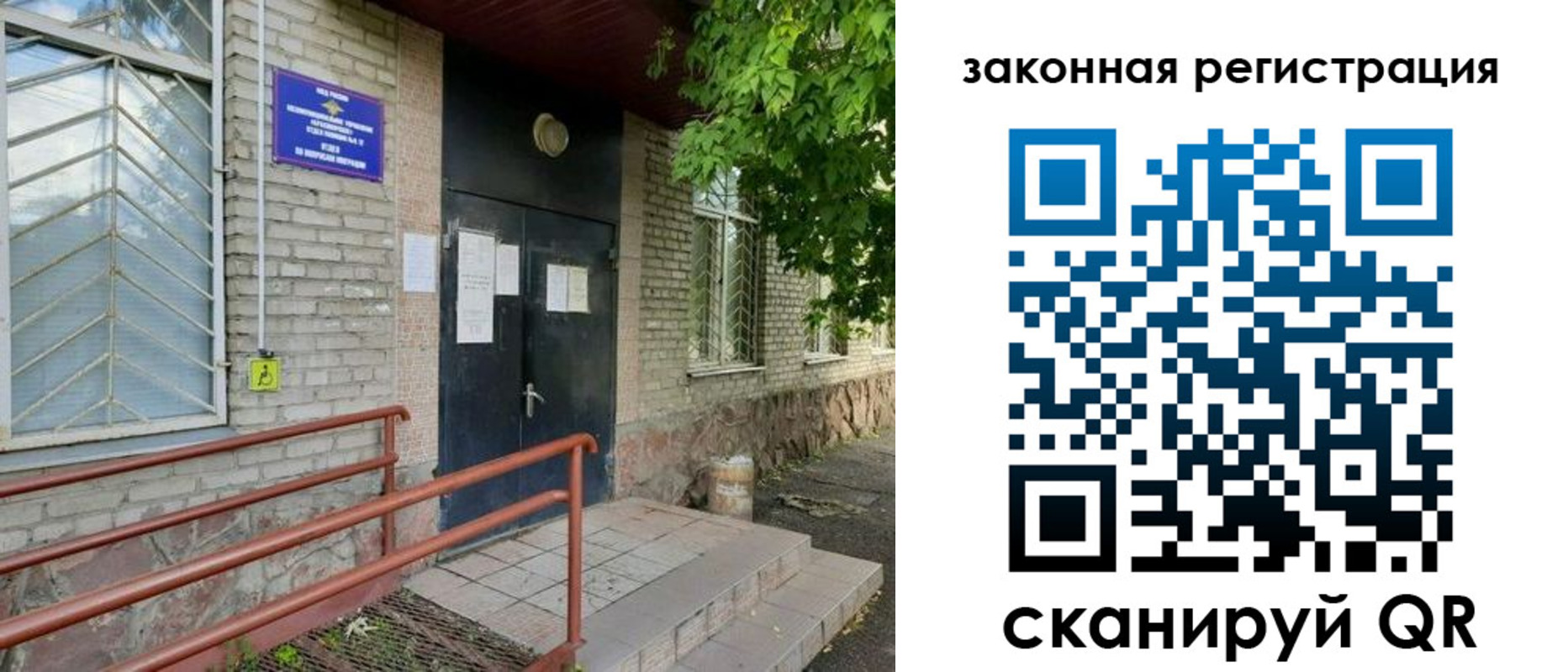 миграционный учет в Кабардино-Балкарии