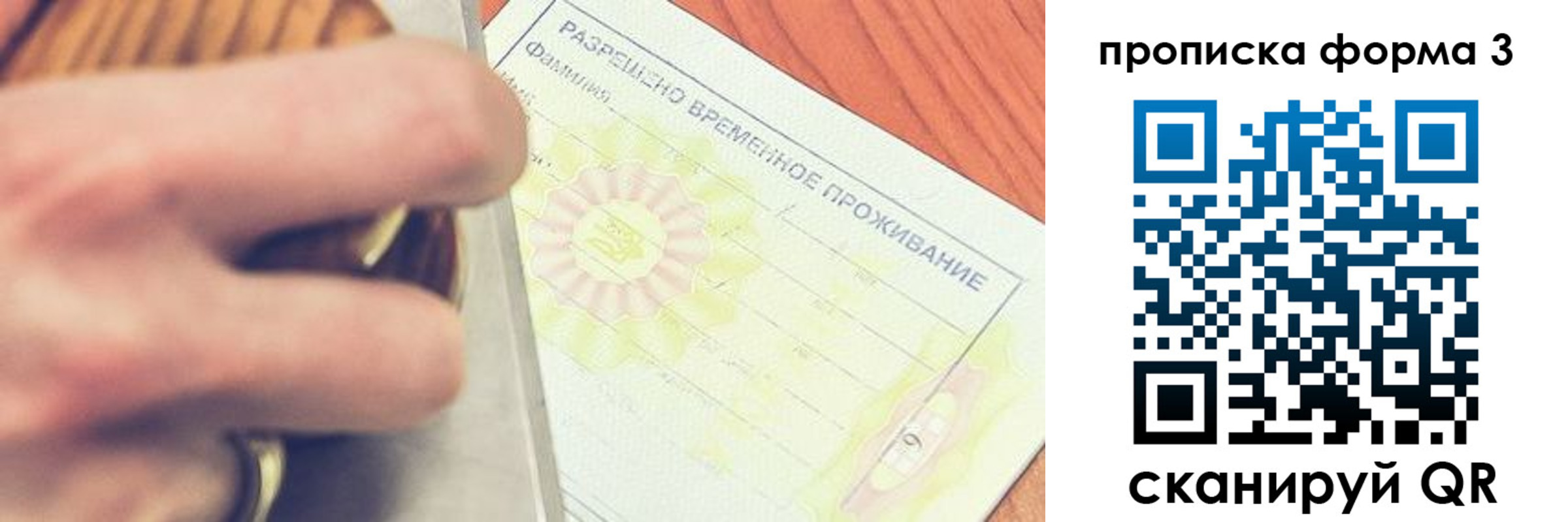 миграционный учет в Кабардино-Балкарии