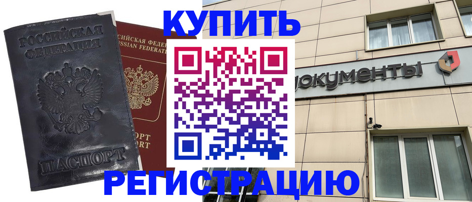 временная регистрация для всех в Кабардино-Балкарии