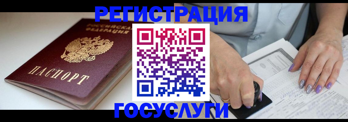 прописка ребенка в Кабардино-Балкарии