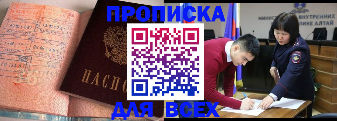 пропишу в квартире в Кабардино-Балкарии