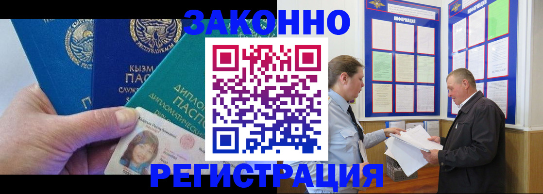 временная регистрация для всех в Кабардино-Балкарии