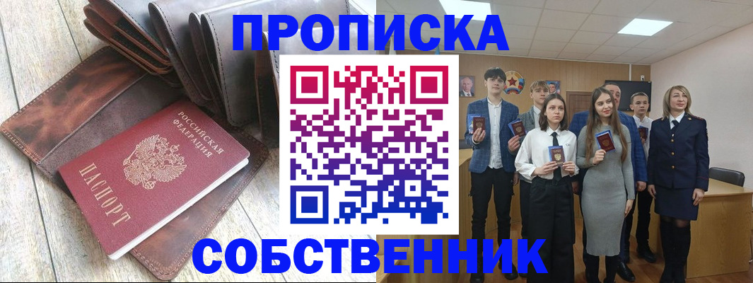 прописка для кредита в Кабардино-Балкарии