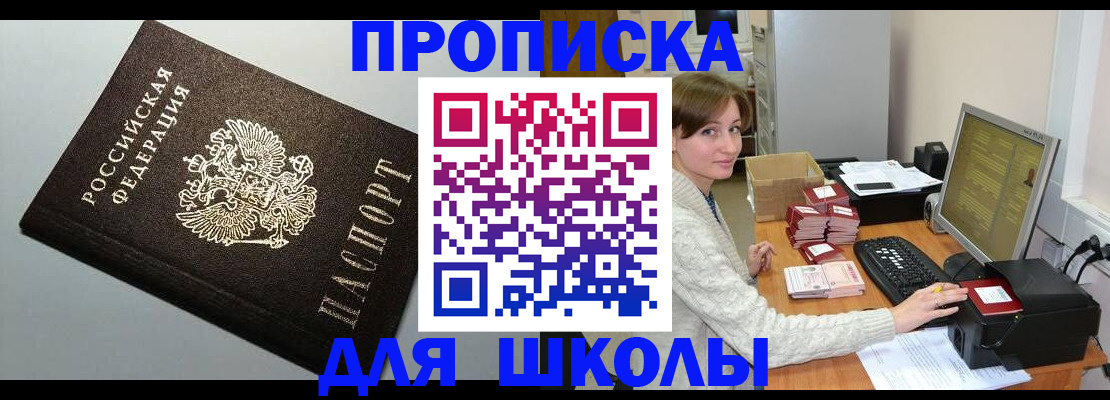 временная регистрация недорого в Кабардино-Балкарии